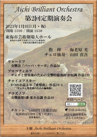 第2回